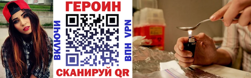 ГЕРОИН герыч  Разумное 